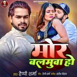Mor Balamua Ho