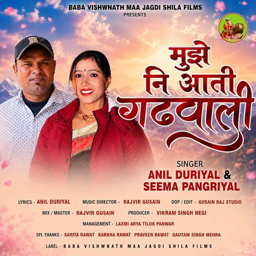 Mujhe Ni Aati Garhwali