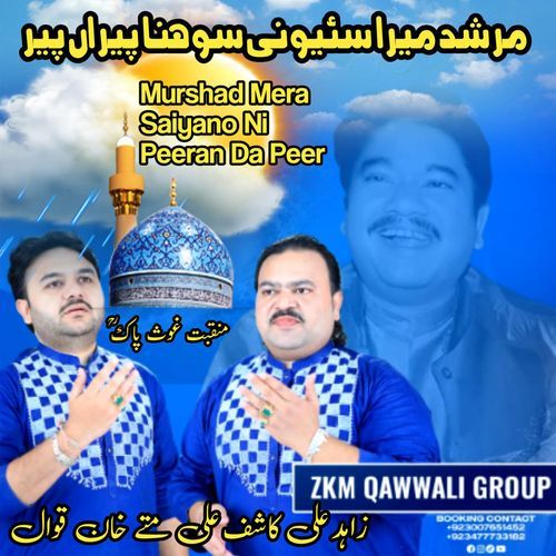 Murshid Mera Saiyan Ne Sona Peeran Da Peer