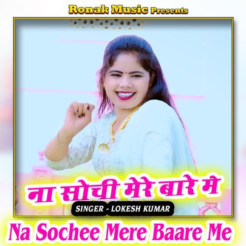 Na Sochee Mere Baare Me