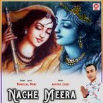 Nache Meera