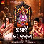 Namami Maa Mangala