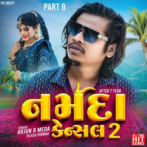 Narmada Cancel 2 Part 9