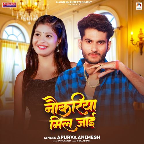 Naukariya Mil Jai