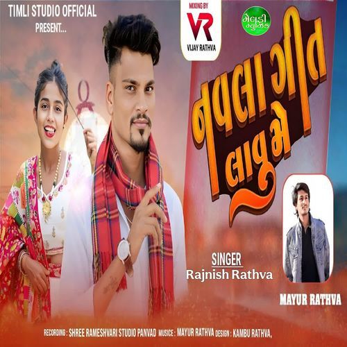 Navla Geet Lavu Me