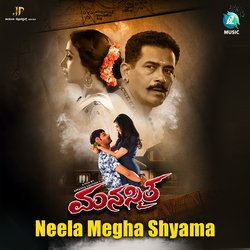 Neela Megha Shyama (From &quot;Manasmita&quot;)-QRwdWzh9A0Q