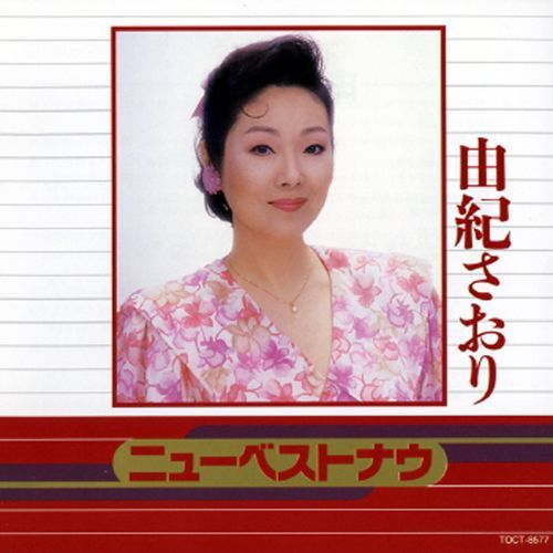 Tsuka No Ma No Ame cover art