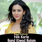 Nik Karle Band Kiwad Balam