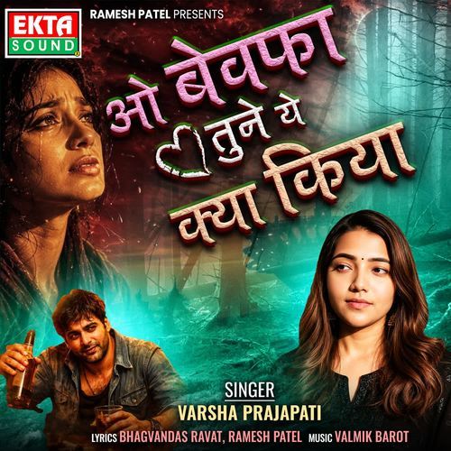 O Bewafa Tune Ye Kya Kiya