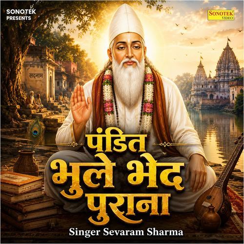 Pandit Bhule Bhed Purana