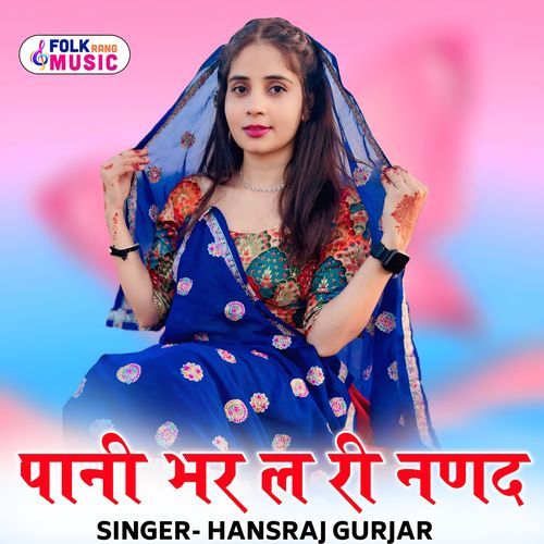 Pani Bhar L Ri Nanad
