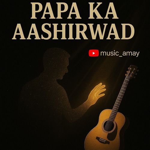 Papa Ka Aashirwad