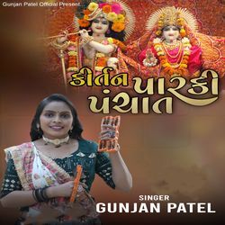 Paraki Panchat (Kirtan)