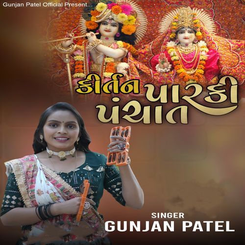 Paraki Panchat (Kirtan)