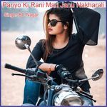 Pariyo Ki Rani Mari Janu Nakharali