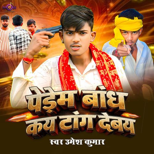 Pedem Baandh Kay Taang Debay