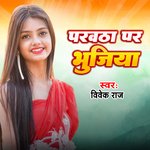 Phawratha Par Bhujiya