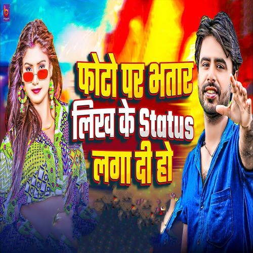 Photo Par Bhatar Likh Ke Status Laga Di Ho