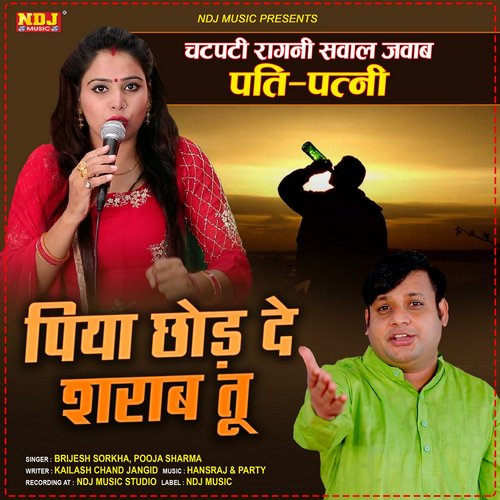 Piya Chodh De Sharab Tu - Single