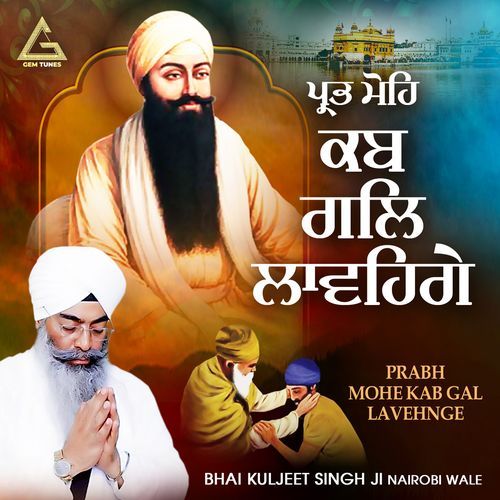 Sewak Ki Ardaas