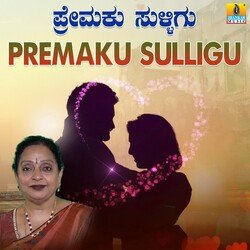 Premaku Sulligu-Mw8GRw0BX1o