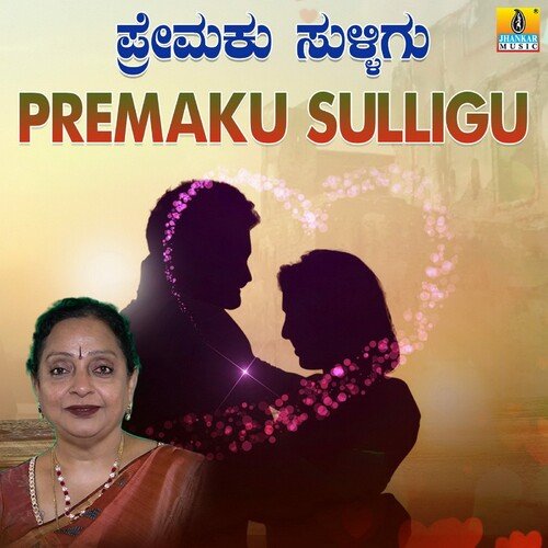 Premaku Sulligu