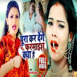 Pura Kar Denge Farmaish Kya Hai-QCYsBUd-BgU