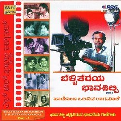 Kannada Naadina Veeraramaniya-PTApSxd4VXs