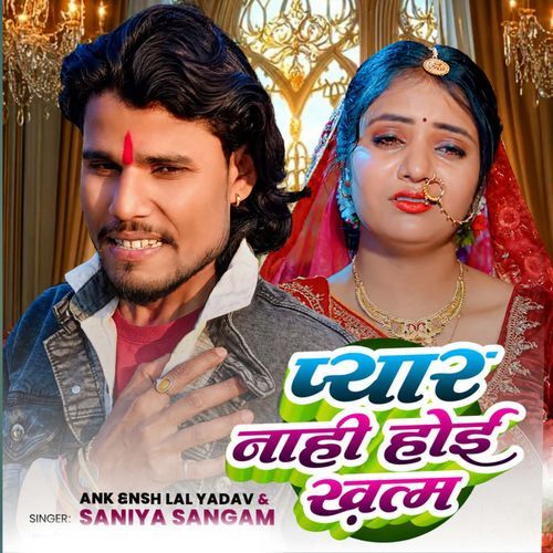 Pyar Naahi Hoi Khatam