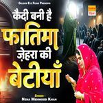 Qaidi Bani Hai Fatima Zehra Ki Betiya