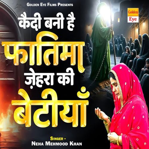 Qaidi Bani Hai Fatima Zehra Ki Betiya