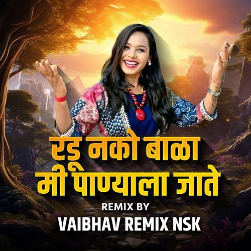 Radu Nako Bala Mi Panyala Jate (Dj Vaibhav Remix NSK)