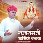 Rajaramji Margiyo Btaya