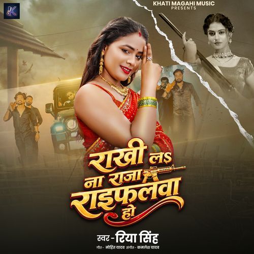 Rakhi La Na Raja Raifalwa Ho
