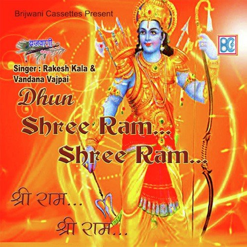 Shri Ram Shri Ram(Dhun) - 1