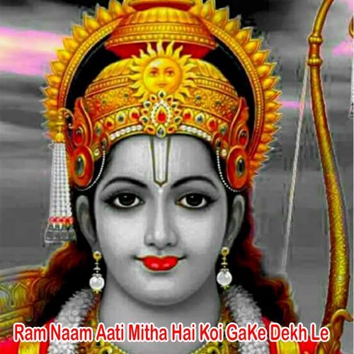 Ram Naam Aati Mitha Hai Koi GaKe Dekh Le