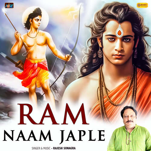 Ram Naam Japle