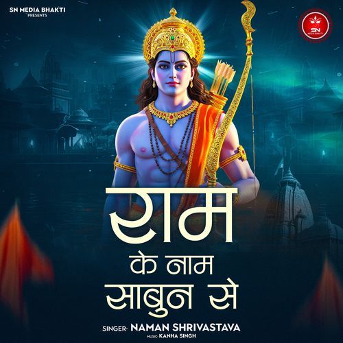 Ram Naam Ke Sabun Se