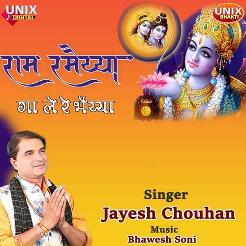 Ram Ramaiya Ga Le Re Bhaiya (Original)