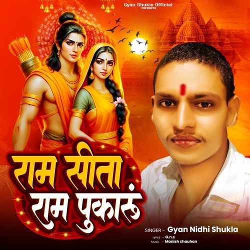 Ram Sita Ram Pukaru