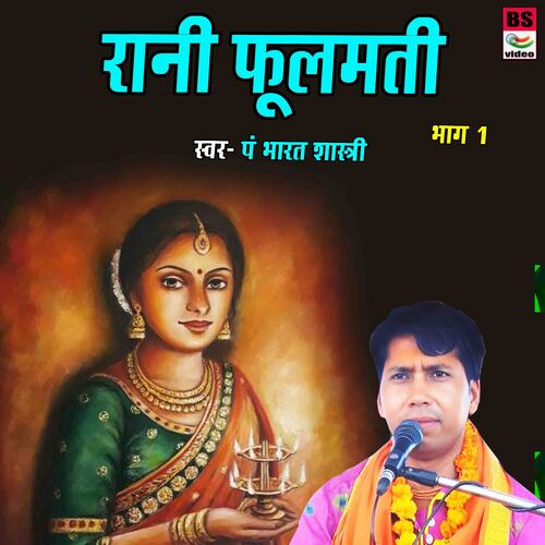 Rani Phoolmati PART-1