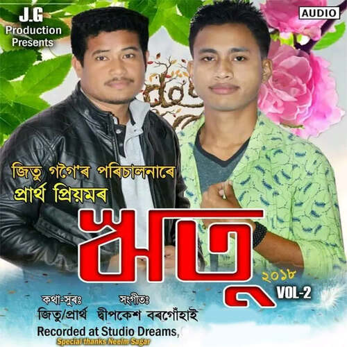 Ritu 2018 (Vol 2)