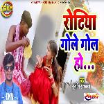 Rotiya Gole Gol He
