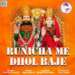 Runicha Me Dhol Baaje-PiM4VBthWWE