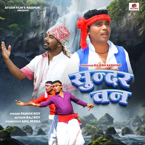 SUNDAR BAN (Nagpuri)