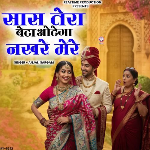 Saas Tera Beta Otega Nakhre Mere