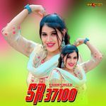 Sahin Singer Sr 37100