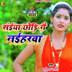 Saiya chhodi gaye naihrwa