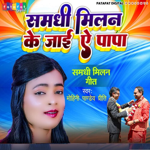 Samadhi Milan Ke Jae A Papa
