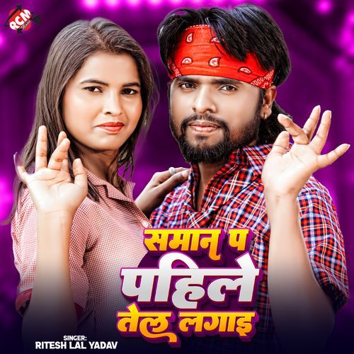 Saman Pa Pahile Tel Lagai